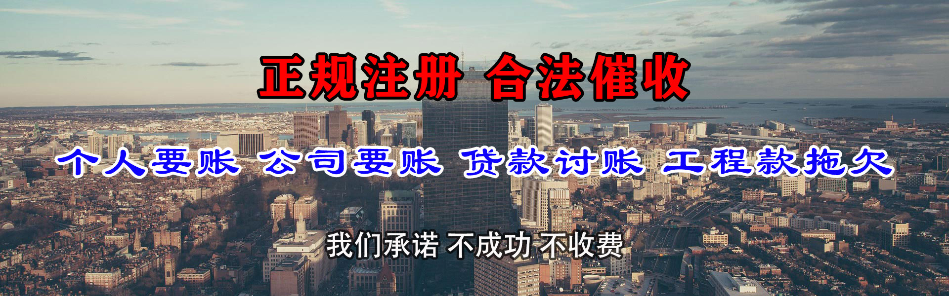 铜鼓收债公司