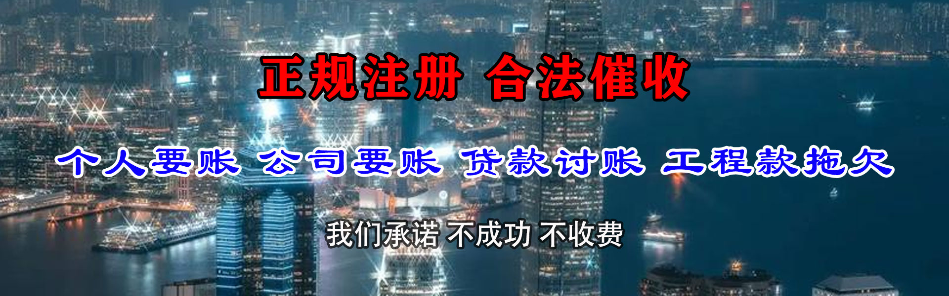 铜鼓收债公司